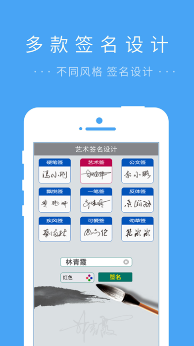 签名设计艺术版— 轻松学习一笔艺术签名