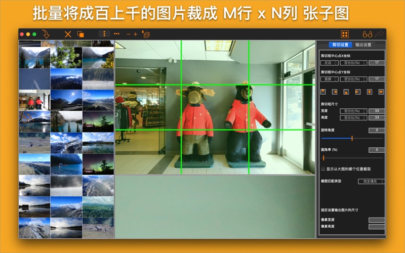 批量图片裁剪_ImageVideoCropper