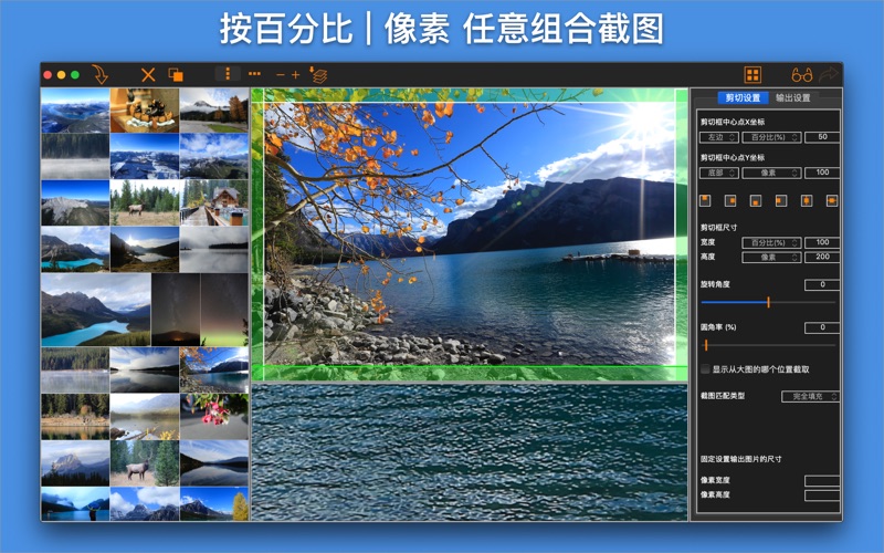 批量图片裁剪_ImageVideoCropper
