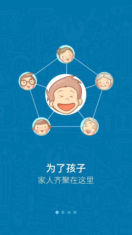 米学网家长电脑版(米学家长)下载v3.8.6 pc最新版