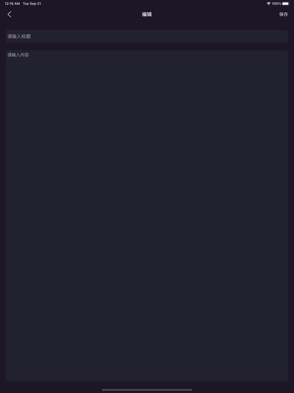 抖拍提词器-短视频vlog口播台词助手