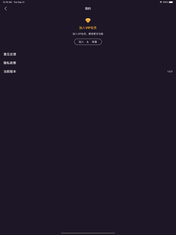 抖拍提词器-短视频vlog口播台词助手