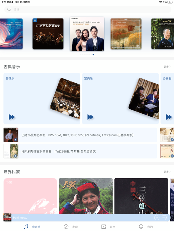 库客音乐 － 最专业的古典音乐艺术图书馆