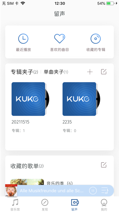 库客音乐 － 最专业的古典音乐艺术图书馆