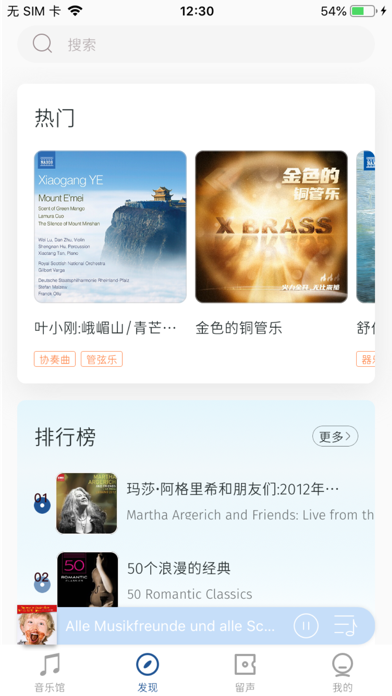 库客音乐 － 最专业的古典音乐艺术图书馆