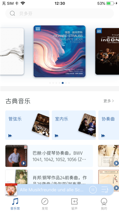 库客音乐 － 最专业的古典音乐艺术图书馆