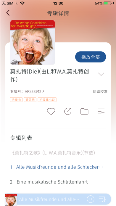 库客音乐 － 最专业的古典音乐艺术图书馆