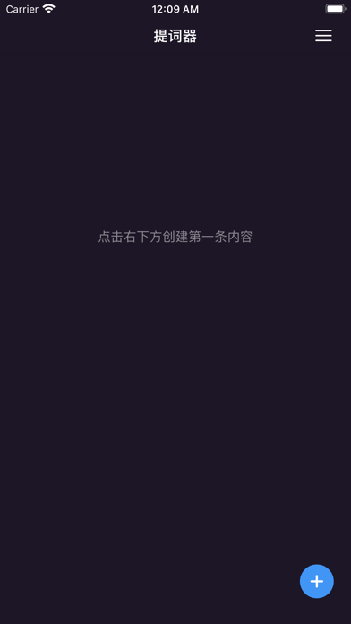 抖拍提词器-短视频vlog口播台词助手