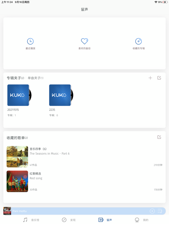 库客音乐 － 最专业的古典音乐艺术图书馆