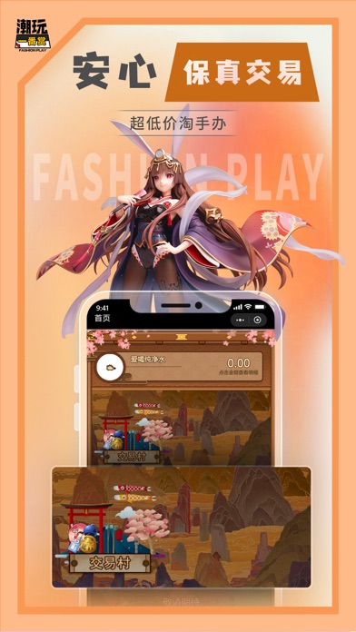 潮玩一番赏-超人气二次元手办模型周边公仔