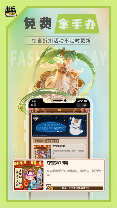 潮玩一番赏-超人气二次元手办模型周边公仔