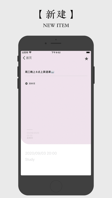 雨燕清单_笔记管理大师