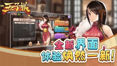 五子棋 - 在线游戏大厅