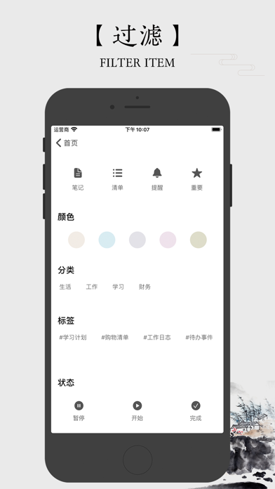 雨燕清单_笔记管理大师