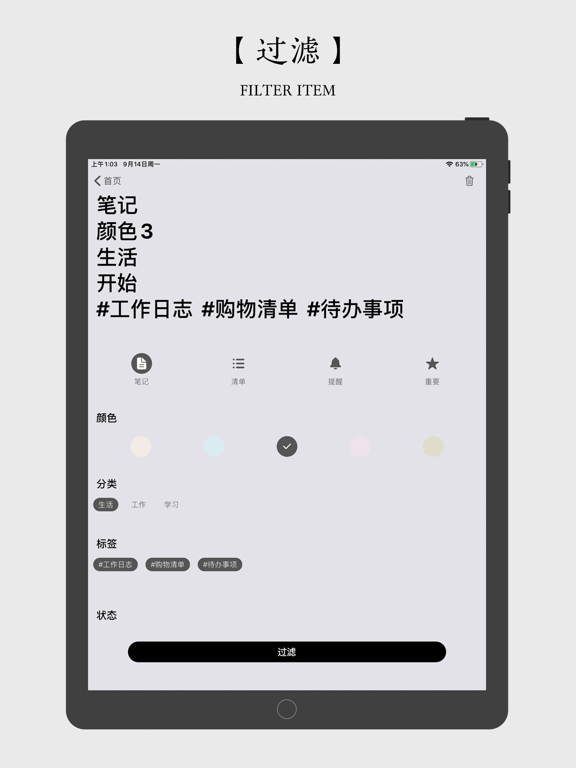 雨燕清单_笔记管理大师
