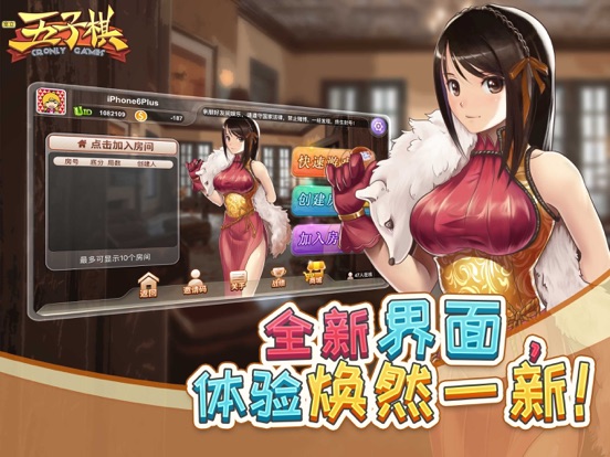 五子棋 - 在线游戏大厅