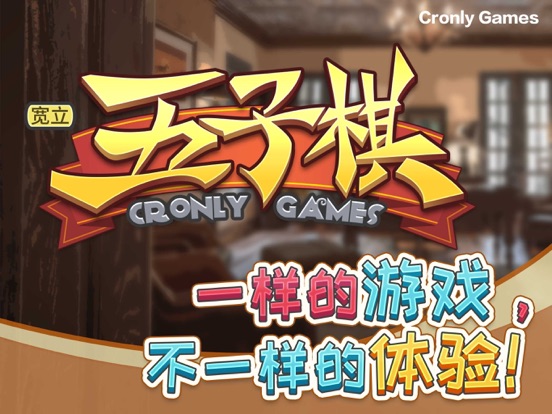 五子棋 - 在线游戏大厅