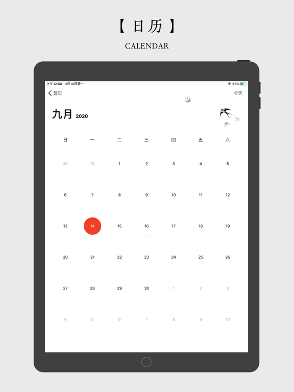 雨燕清单_笔记管理大师