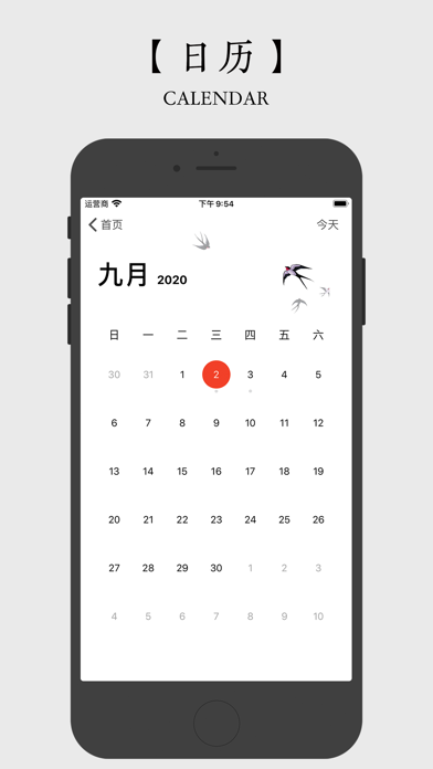 雨燕清单_笔记管理大师