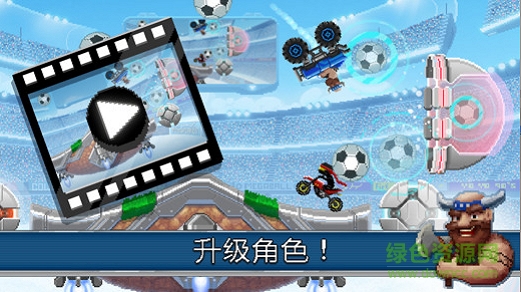 撞头赛车电脑版小游戏下载v1.69.4 pc免费版