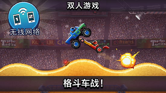 撞头赛车电脑版小游戏下载v1.69.4 pc免费版