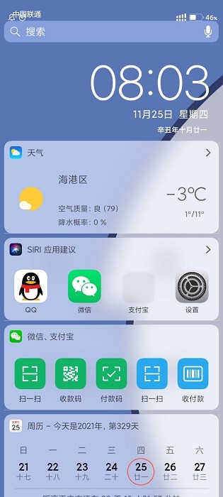 小米高仿ios主题全套文件下载ios14版