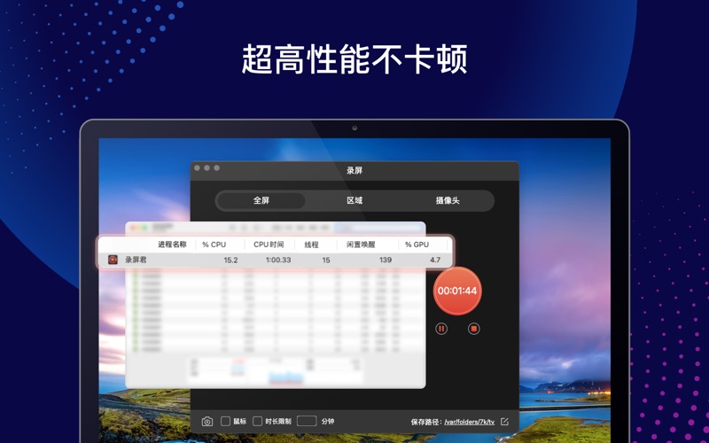 录屏君_录屏软件屏幕录制