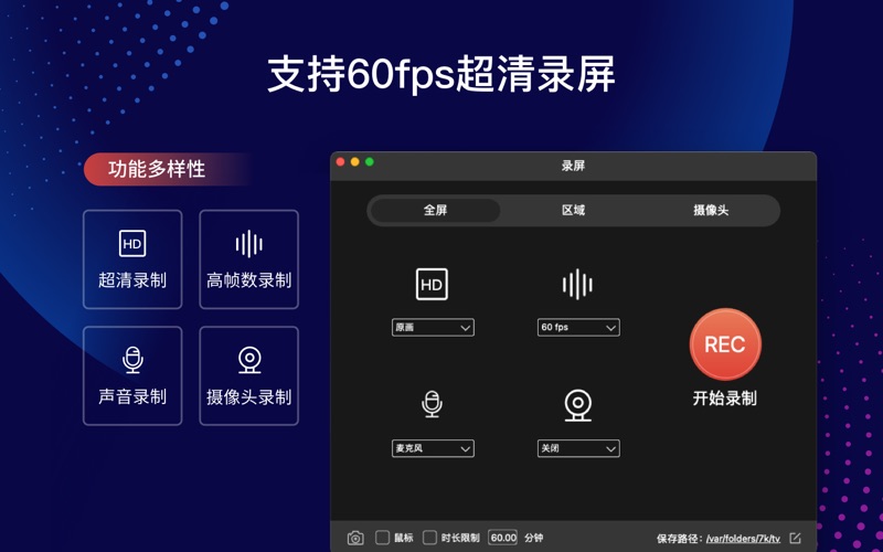 录屏君_录屏软件屏幕录制