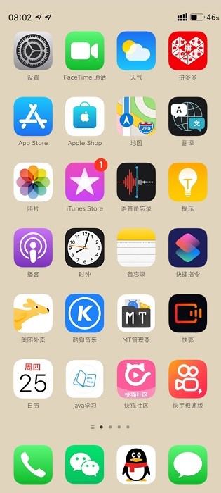 小米高仿ios主题全套文件下载ios14版
