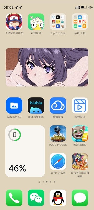 小米高仿ios主题全套文件下载ios14版