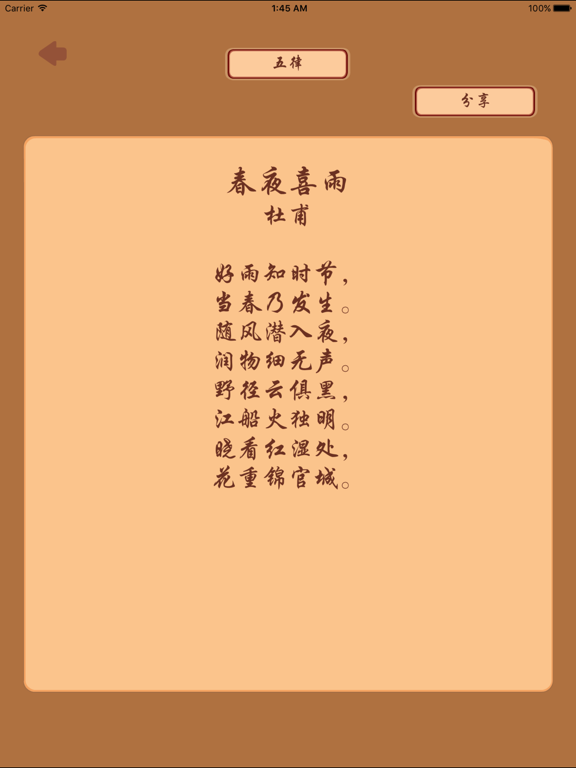 藏头诗 - 飞花令送祝福