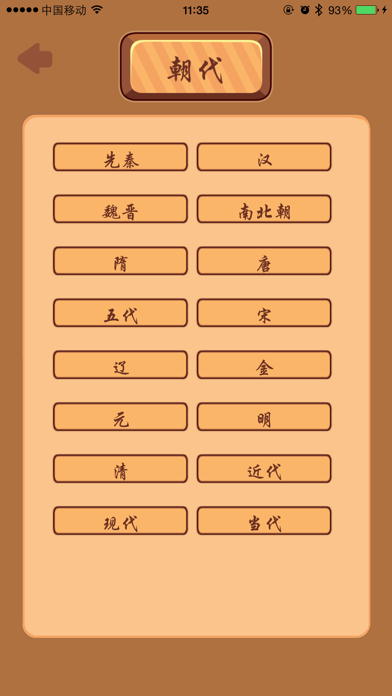 藏头诗 - 飞花令送祝福