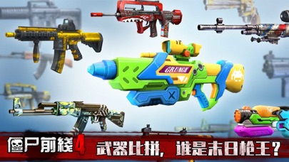 僵尸前线4-Sniper FPS射击游戏
