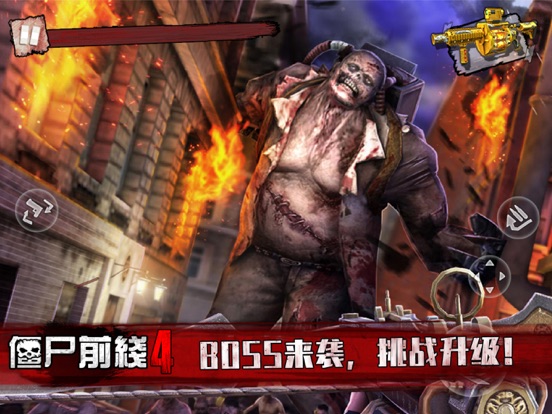 僵尸前线4-Sniper FPS射击游戏