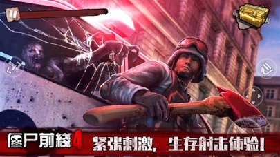 僵尸前线4-Sniper FPS射击游戏