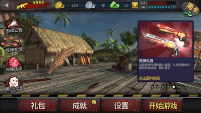 僵尸前线4-Sniper FPS射击游戏