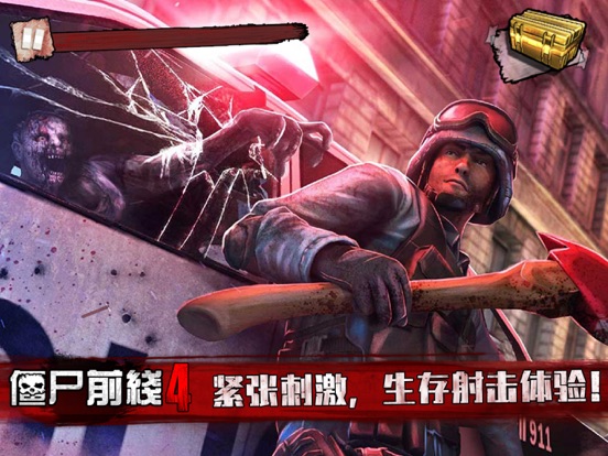 僵尸前线4-Sniper FPS射击游戏