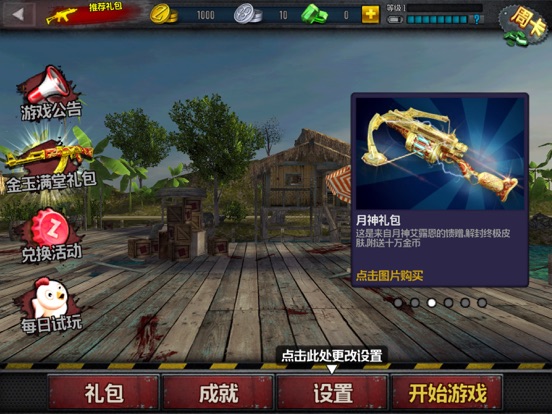 僵尸前线4-Sniper FPS射击游戏