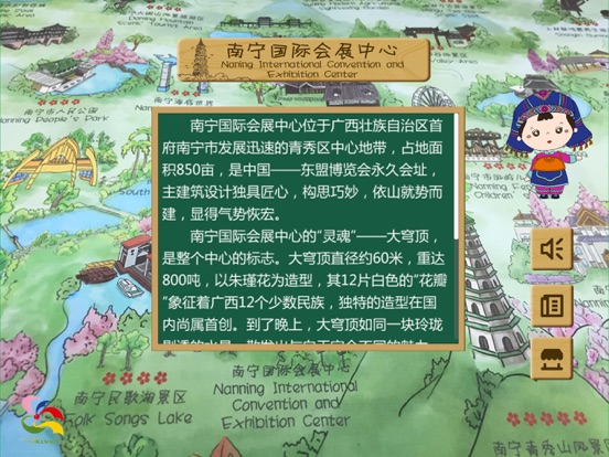 手绘南宁AR地图