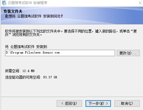 云题馆题库软件pc电脑端下载v1.81 官方版