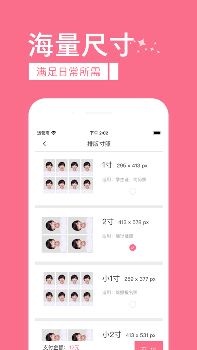 证件照换底色-美白换衣换底色app