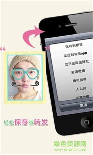 ToMoTo一秒钟变萌电脑版(自拍相机)下载v3.6.3 官方最新版本