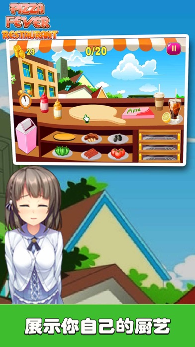 披萨发烧友餐厅:模拟烹饪游戏