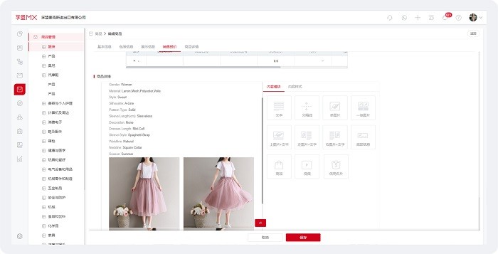 孚盟mx电脑端下载v2.33.5 官方最新版