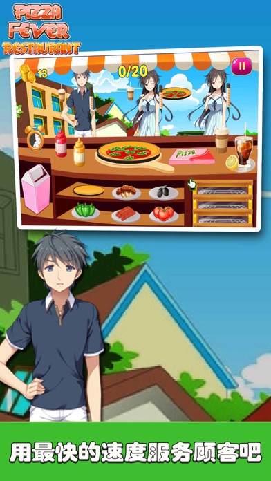 披萨发烧友餐厅:模拟烹饪游戏