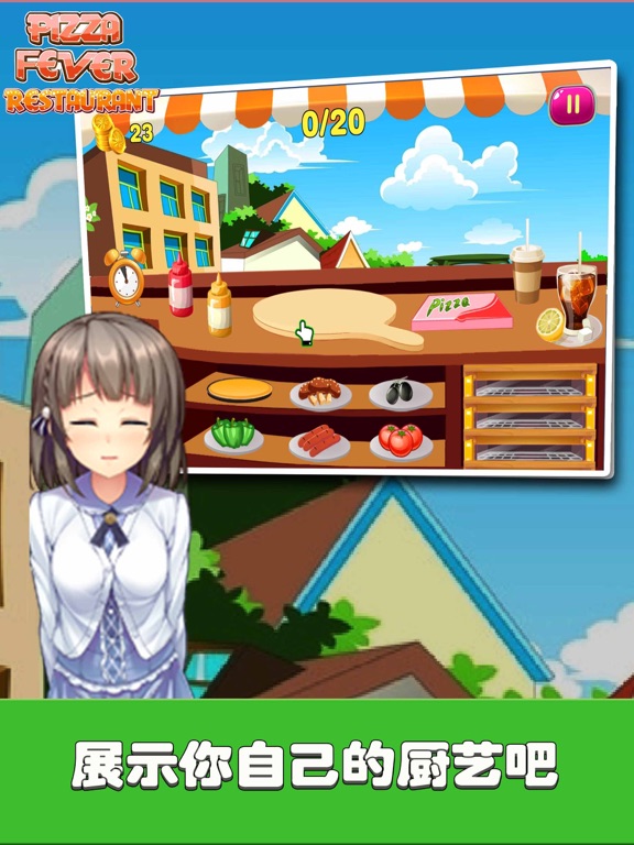 披萨发烧友餐厅:模拟烹饪游戏