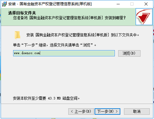 国有金融资本产权登记管理信息系统单机版下载官方最新版