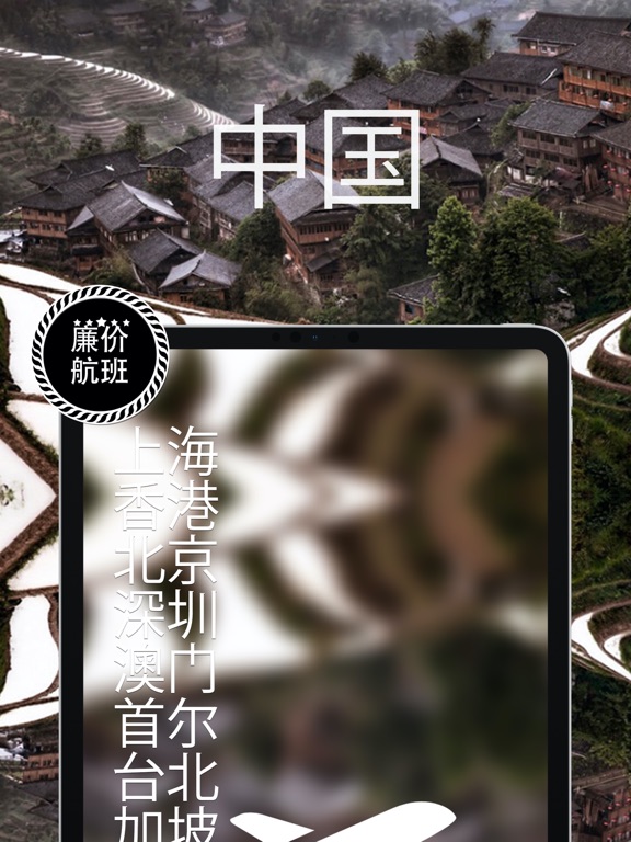 廉价航空 瑞安航空 廉价航空app 机票价格比较 – Air