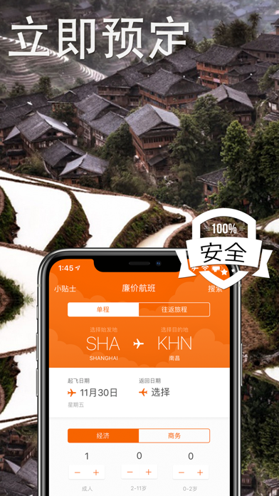 廉价航空 瑞安航空 廉价航空app 机票价格比较 – Air