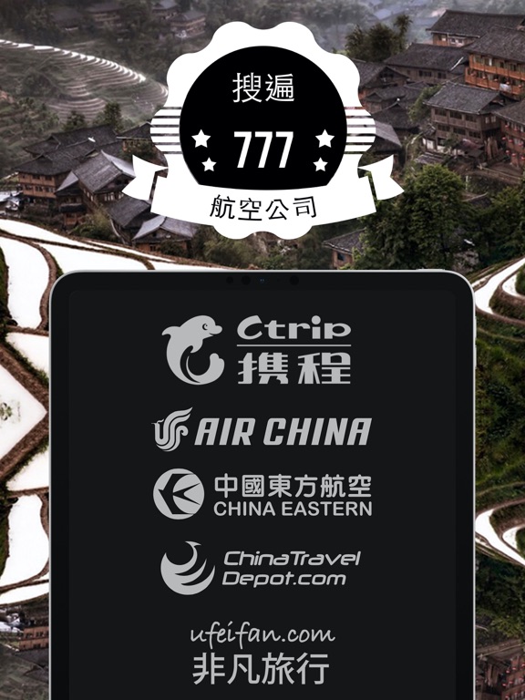 廉价航空 瑞安航空 廉价航空app 机票价格比较 – Air